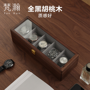 梵瀚实木手表收纳盒高档精致家用高端轻奢机械表展示装放腕表盒