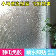 3d马赛克静电玻璃贴膜立体隔热膜，办公室厨房浴室，免胶窗花窗户贴纸