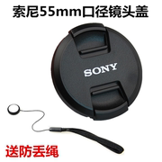 sony索尼dsc-hx400hx350hx300h400长焦数码相机55mm镜头盖
