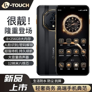 2024K-Touch/天语智能手机大电池超长续航待机大声音大内存全网通安卓备用老年人机便宜5g卡