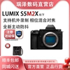 Panasonic/松下S5M2 全画幅无反微单数码相机 Lumix s5m2x s5二代