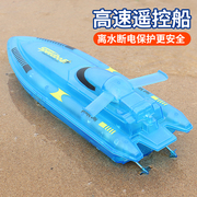 遥控船高速大轮船充可下潜游艇模型男孩防水上灯光儿童小快艇玩具