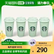 韩国直邮STARBUCKS星巴克杯子 473ml x 4ea 桌面杯可随行办公水杯