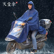 天堂雨衣电动摩托电瓶车加大加厚单人男女长款全身防暴雨雨披