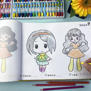 儿童临摹描画本女孩卡通公主w美少女蒙纸学画涂色套装学生简笔画