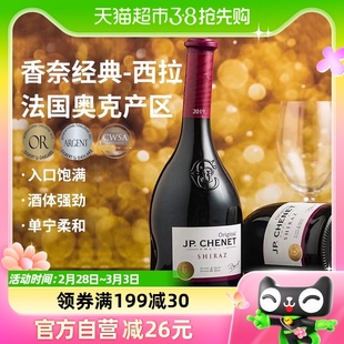 j.p.chenet香奈法国进口红酒，歪脖酒西拉干红葡萄酒750ml