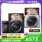 自营自营sony索尼a6400l(16-50)vlog自拍微单视频相机