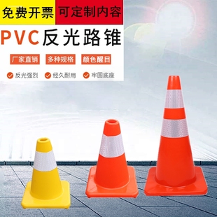 路锥桶耐压橡胶反光锥pvc路障，标试驾赛道圆锥，桶eva警示雪糕筒