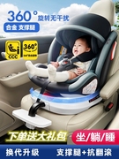 高档腾势d9汽车儿童安全座椅，0-2-4-7岁360度旋转婴儿宝宝可坐可躺