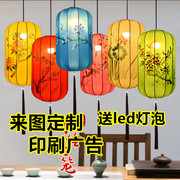 中式灯笼印刷广告彩色中国风街道景区餐厅商场婚庆装饰吊挂灯