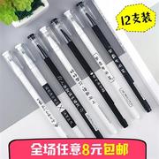 学霸专用中性笔针管0.5mm学生黑色水笔可爱创意小清新签字笔韩国