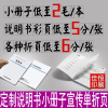 157克A4宣传单印刷A3彩页设计贴纸A5说明书小册子三折页海报画册