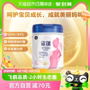 firmus飞鹤星蕴0段孕妇奶粉，适用于怀孕期产妇，妈妈700g*1罐
