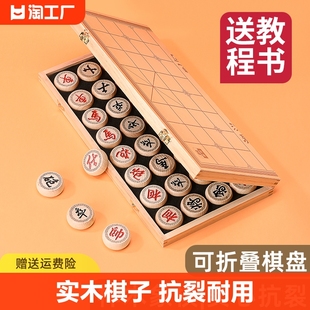 中国象棋实木大号高档成人小学生儿童橡棋套装便携式木质折叠棋盘