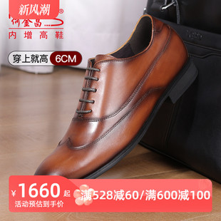 何金昌(何金昌)男式内增高鞋商务正装皮鞋英伦时尚，德比鞋隐形增高6cm