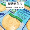 青岛特产无刺鳕鱼烤鱼片原味，辣味开袋即食炭，烤鱼休闲袋装小包零食