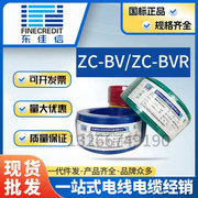 东佳信电线纯铜国标铜芯单股家装电线家用BV BVR线1.5 2.5 4平方