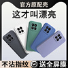 小米14Pro钛金属特别版手机壳XiaoMi14ProTi保护套液态硅胶镜头全包防摔钛合金简约钛原色外壳Pr0Por男女