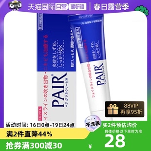 自营会员lion狮王暗疮膏，pair粉刺痘印修复闭口14g