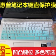 惠普HP Pavilion Laptop 14-ce2xxx 14寸笔记本电脑键盘保护贴膜