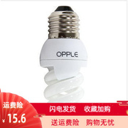 。OPPLE欧普节能灯 节能家居全螺旋三基色光源E27 YPZ220/7-SS 7W