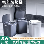 2024垃圾桶智能感应式厨房卧室卫生间自动带盖低噪音卫生桶
