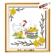 母鸡妈妈和小鸡简单初学者学校动物手工印花十字绣卧室刺绣画