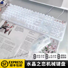 EWEADN透明机械键盘有线女生复古圆键鼠标套装青轴电脑游戏办公