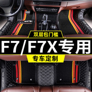 哈弗f7脚垫长城哈佛f7x专用360全包全包围汽车21款2021地毯式用品