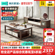 林氏木业新中式实木茶几客厅家用小户型岩板茶桌子组合家具KJ1L