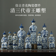景德镇陶瓷人物摆件工艺品复古中式清三代皇帝客厅博古架创意摆设