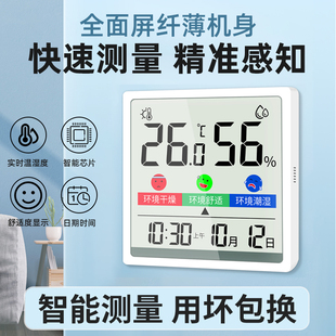 融测温湿度计室内温度计家用精准好看婴儿室温迷你电子显示湿度表