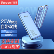 羽博20W type-c自带线充电宝pd快充10000毫安1万大容量移动电源22.5W小巧适用于phone华为小米轻薄快冲充电宝