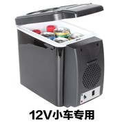 急速6L车载迷你冰箱车家两用冷暖恒温冷藏箱12v24v货车可用胰