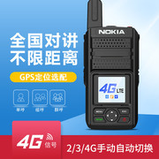 诺基亚5G对讲手机公网户外5000公里手持4G大功率民用小机小型