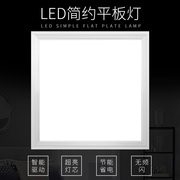 led厨房灯30x30平板灯300*300嵌入式led灯，厨卫灯卫生间集成吊顶灯