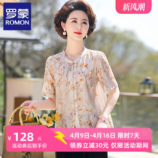 罗蒙妈妈夏装中国风短袖上衣，套装洋气2024中老年人女士t恤衫