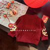 婴儿毛衣冬款2024男女童龙年红色，针织衫宝宝中国风新年拜年服