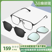 磁吸眼镜男二合一红绿色盲色弱夹片，无色近视可配度数，看图辩色矫正