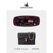 kingsinbag适用于小香包贝嫂vintage3034内胆包绸缎(包绸缎)收纳内袋
