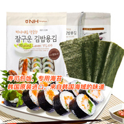进口韩国农协大片寿司海苔，20g紫菜包饭，diy寿司零食拌饭即