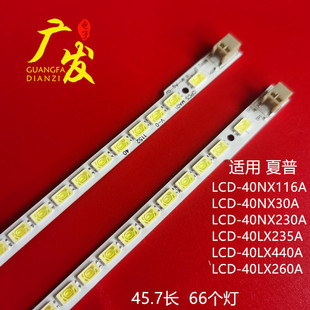 适用夏普LCD-40NX116A灯条LCD-40LX235A LCD-40LX440A 背光灯条