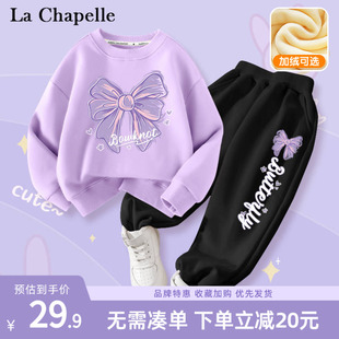 拉夏贝尔女童春装套装，2024儿童运动衣服，洋气卫衣时髦童装春秋