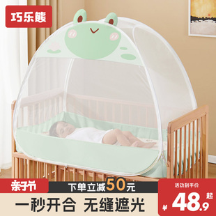 婴儿床蚊帐蒙古包全罩式，通用防摔可折叠免安装宝宝儿童拼接床蚊帐