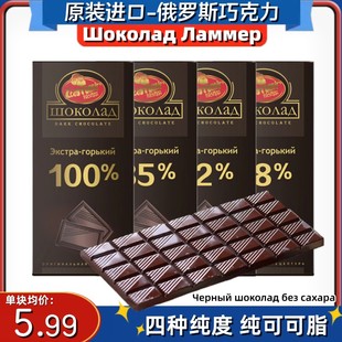 100%纯黑巧克力俄罗斯进口无蔗糖纯可可脂，零食圣诞节礼物盒装