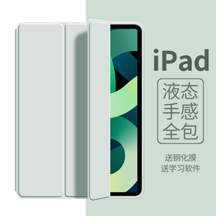 适用ipad保护套air2苹果2018平板ipad9壳air5平板2022mini64全包10软pro，防摔8八7十2021六五2019第九代