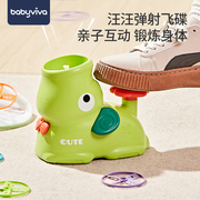 babyviva儿童户外运动飞碟男孩脚踩弹射飞盘亲子互动玩具，宝宝锻炼