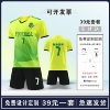 成人儿童足球服定制套装公司比赛免费印字号运动队服短袖训练球衣