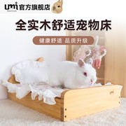 umi宠物实木床兔子窝，松木四季可用猫咪狗狗床，垫子荷兰猪宠物小床