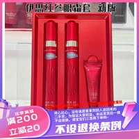 香港伊思it‘sskin’红参，蜗牛眼霜15ml*2+11ml精华